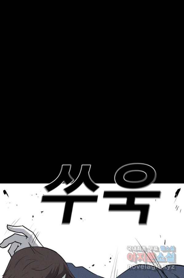 미화원 69화 10