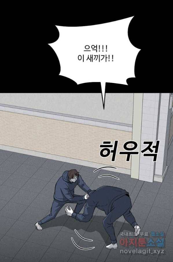 미화원 69화 12