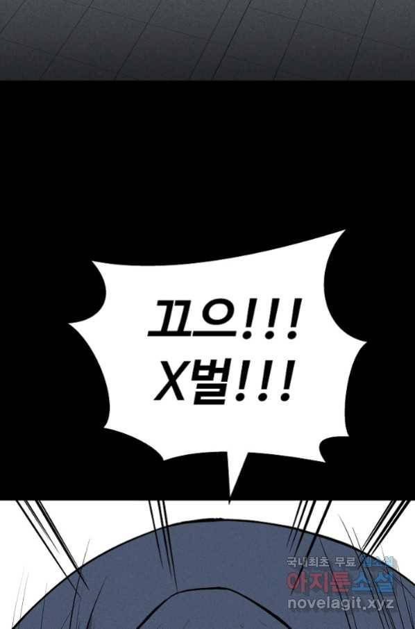 미화원 69화 13