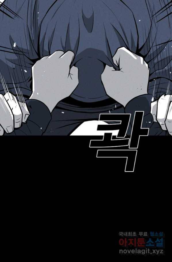 미화원 69화 14