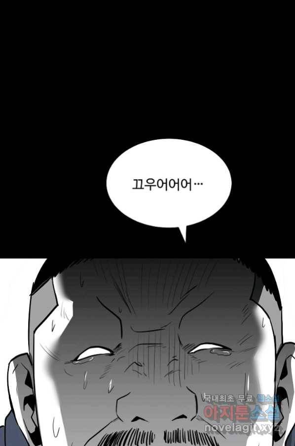 미화원 69화 18