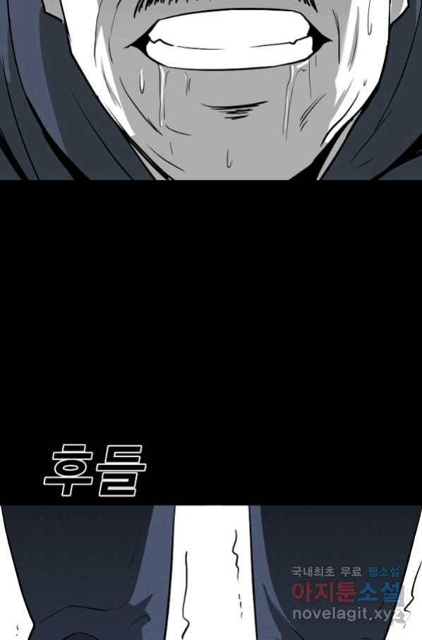 미화원 69화 19