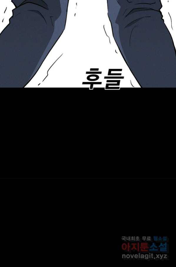 미화원 69화 20