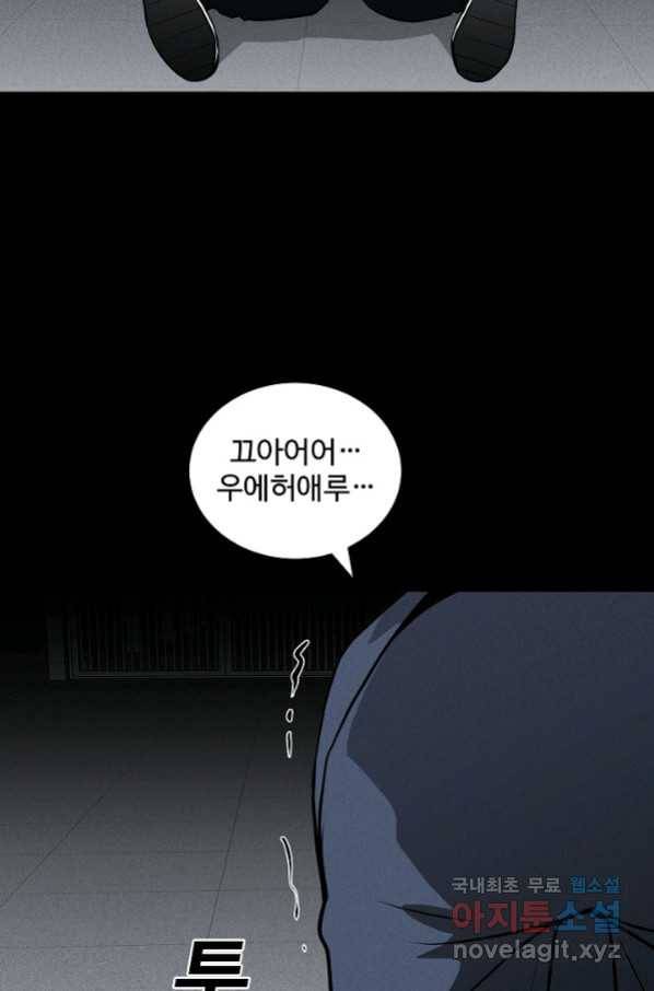 미화원 69화 22