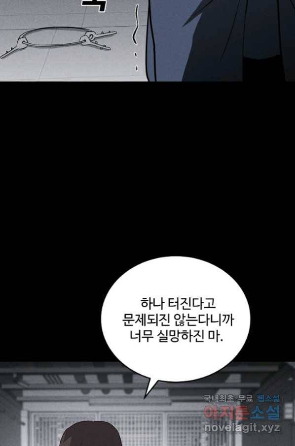 미화원 69화 23