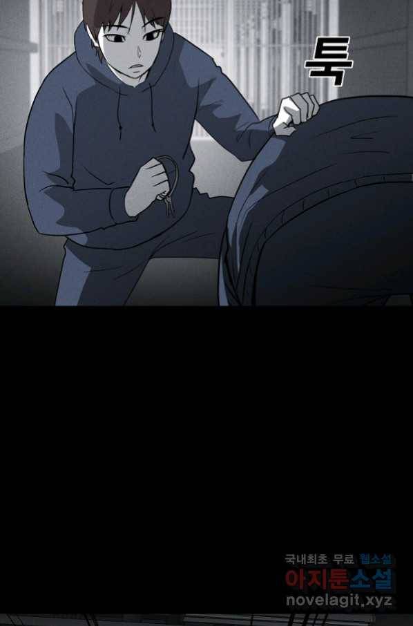 미화원 69화 24