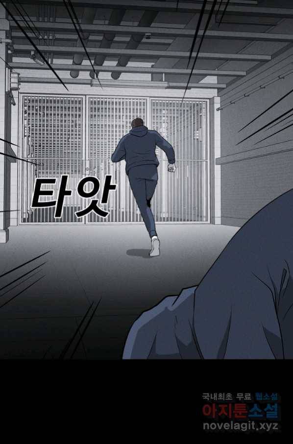 미화원 69화 25