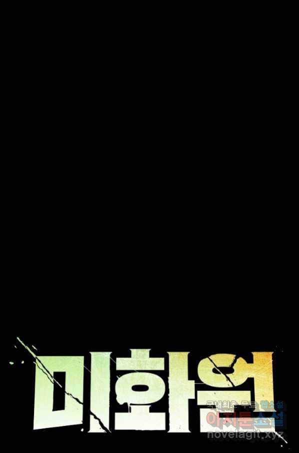 미화원 69화 26