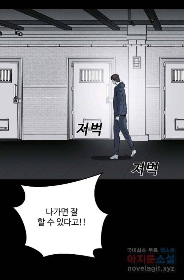 미화원 69화 29