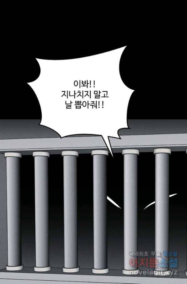 미화원 69화 30