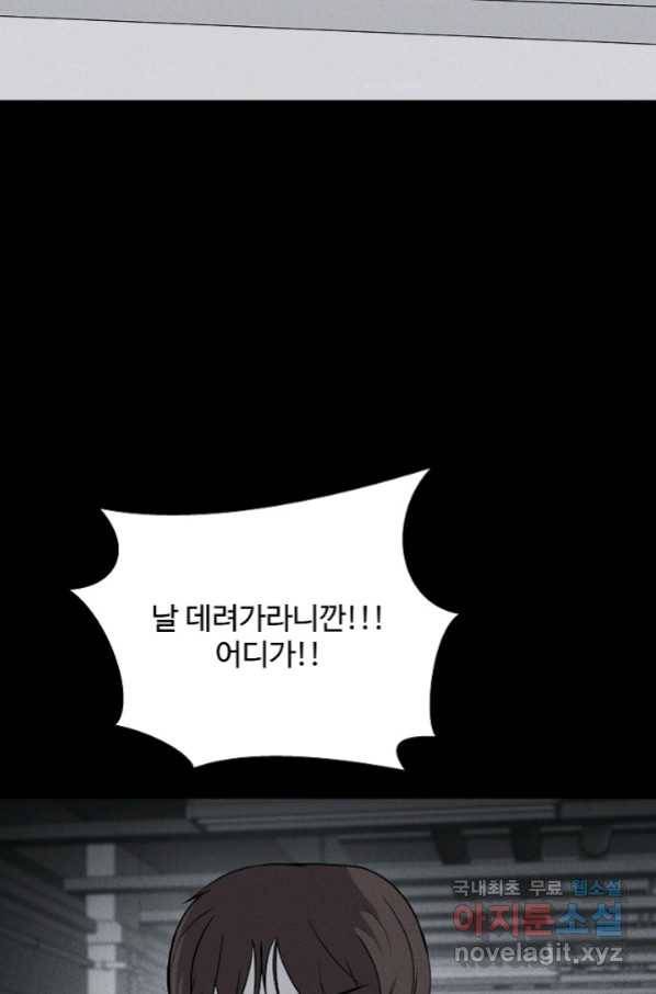 미화원 69화 31