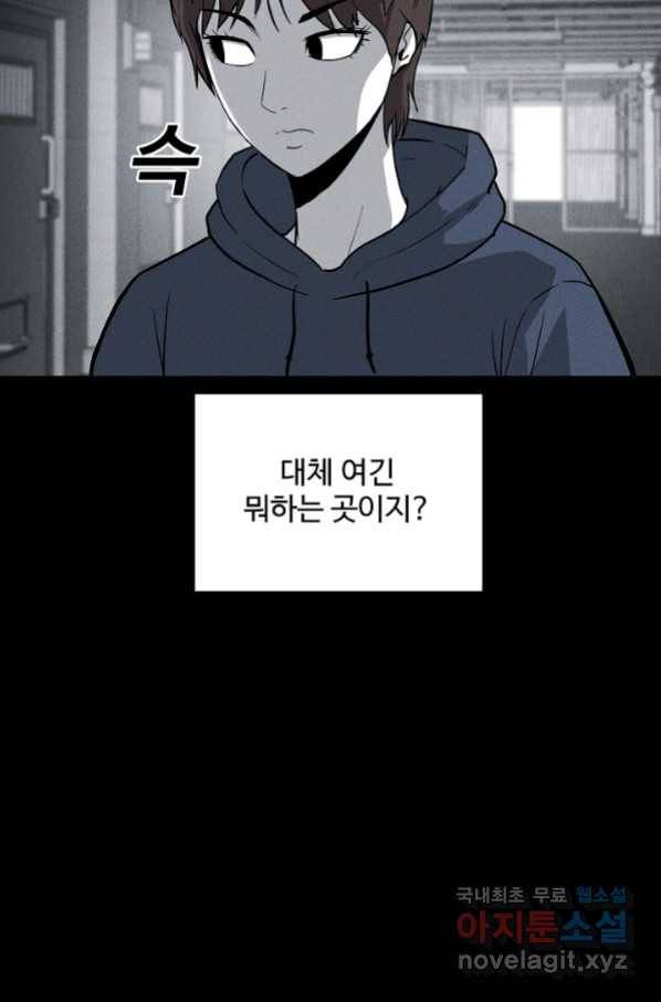 미화원 69화 32