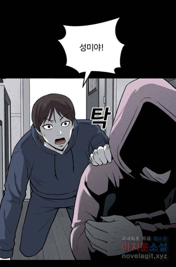 미화원 69화 37