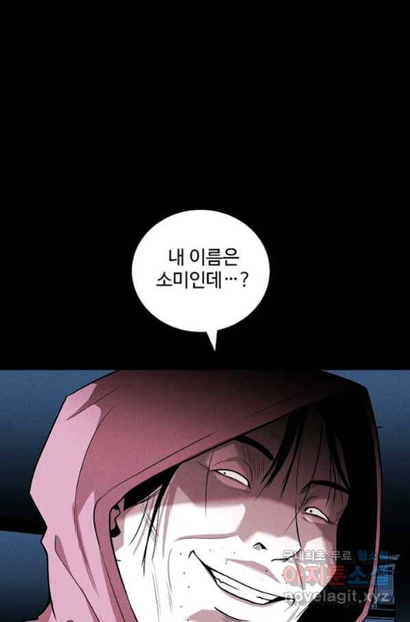 미화원 69화 38