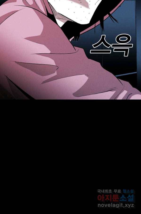 미화원 69화 39