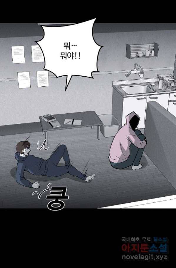 미화원 69화 40