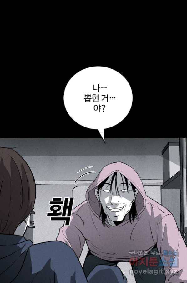 미화원 69화 41