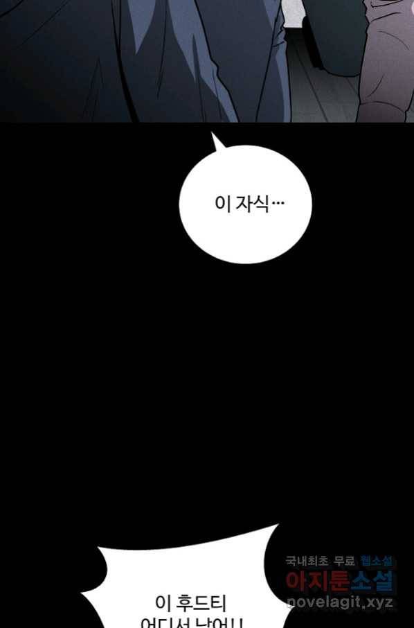 미화원 69화 42