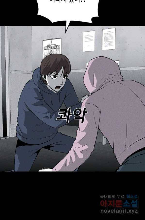 미화원 69화 43