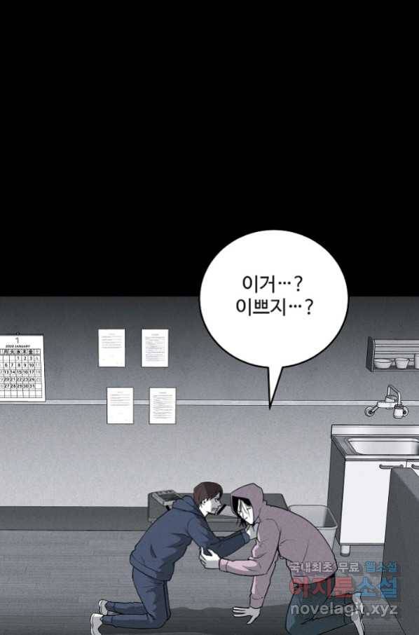 미화원 69화 44