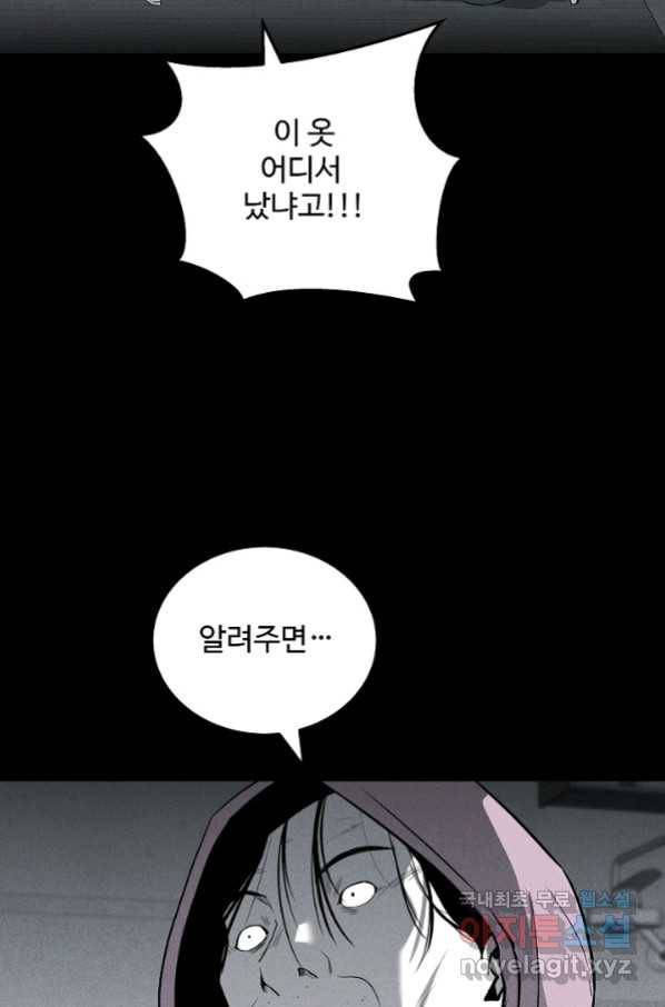 미화원 69화 45