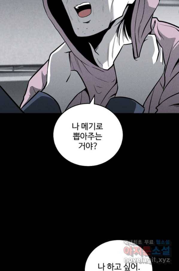 미화원 69화 46