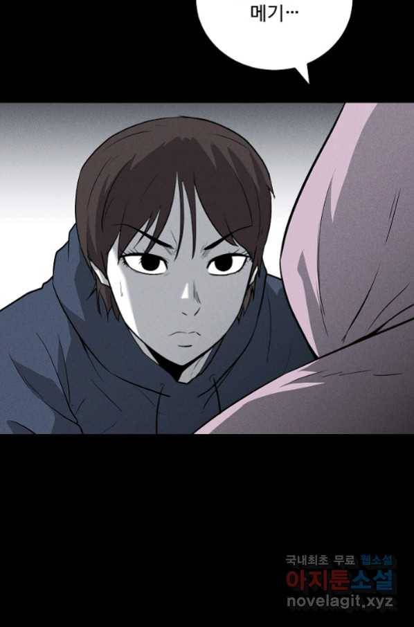 미화원 69화 47