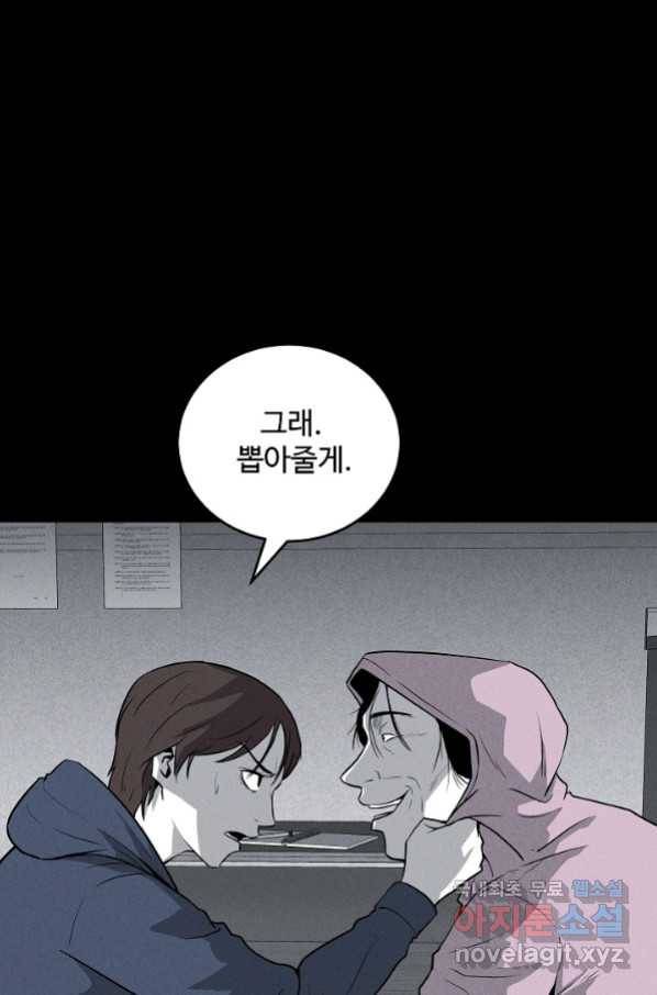 미화원 69화 48
