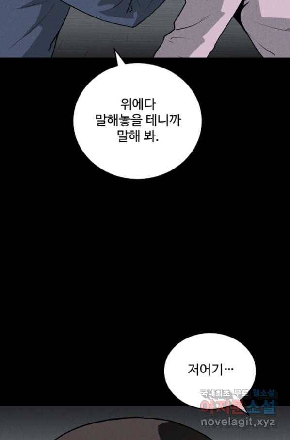 미화원 69화 49