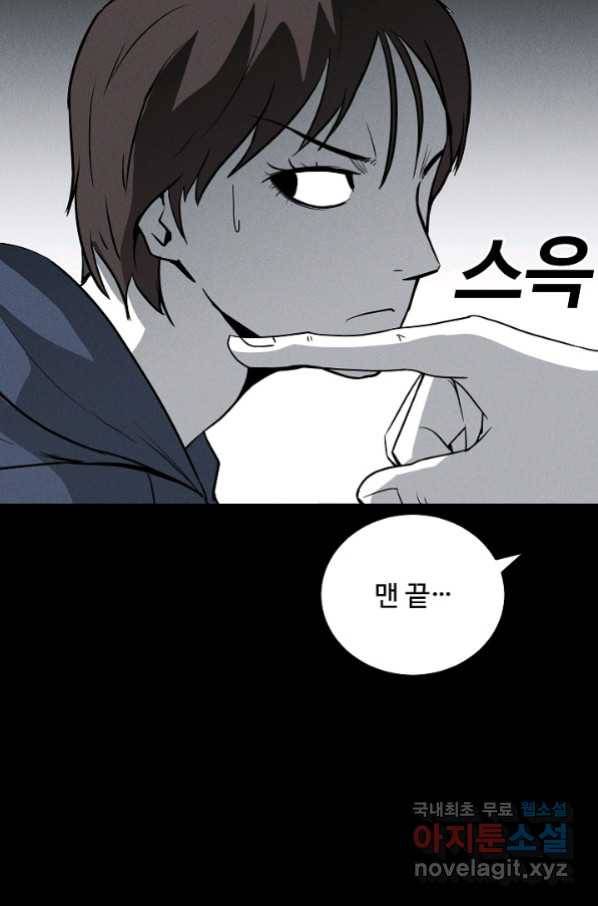 미화원 69화 50