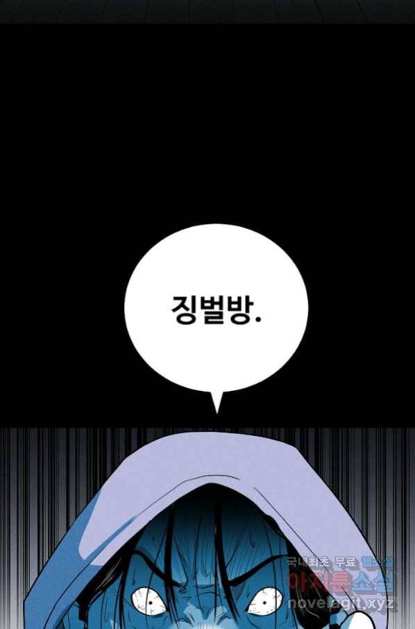 미화원 69화 52