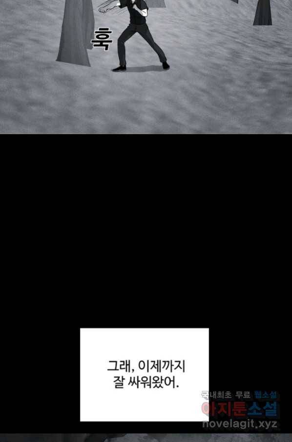 미화원 69화 56