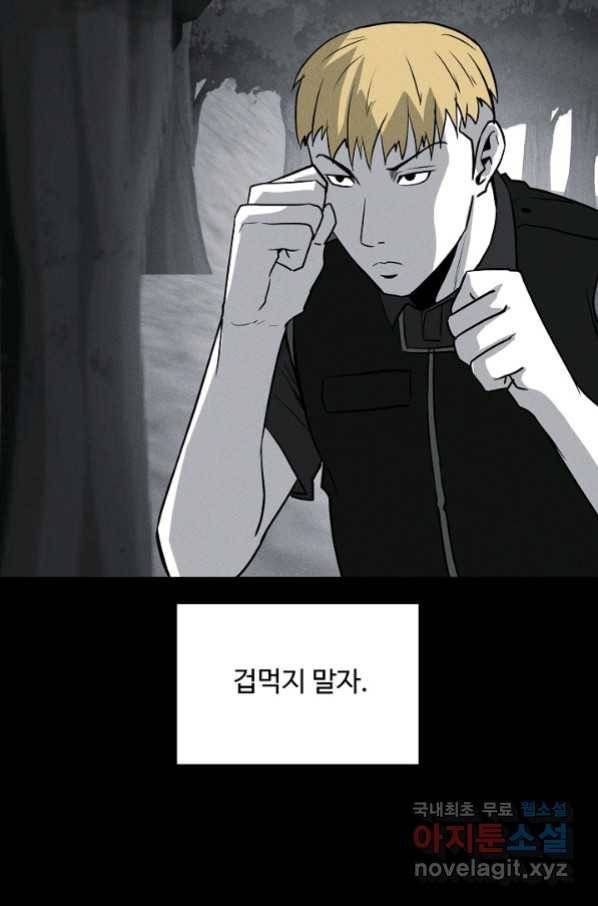 미화원 69화 57
