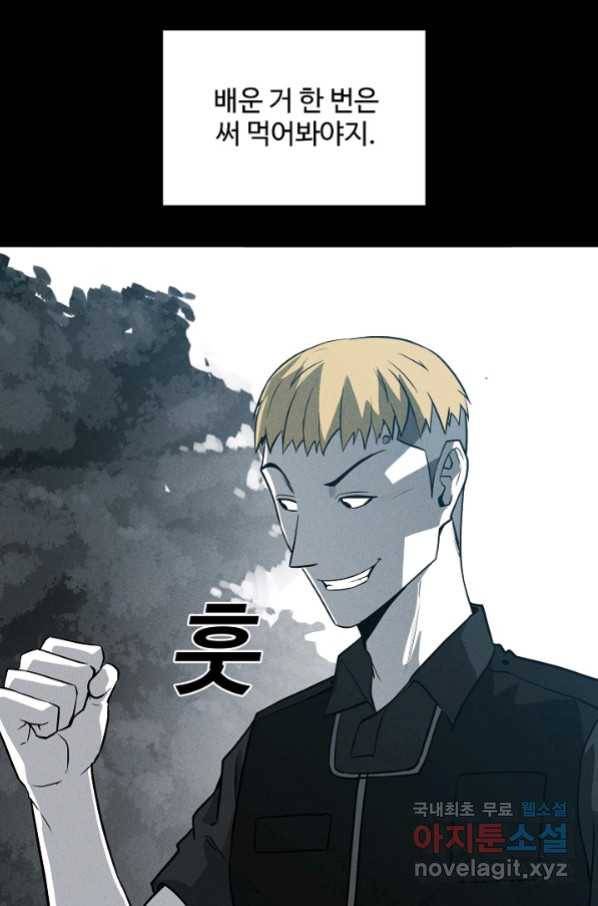 미화원 69화 64