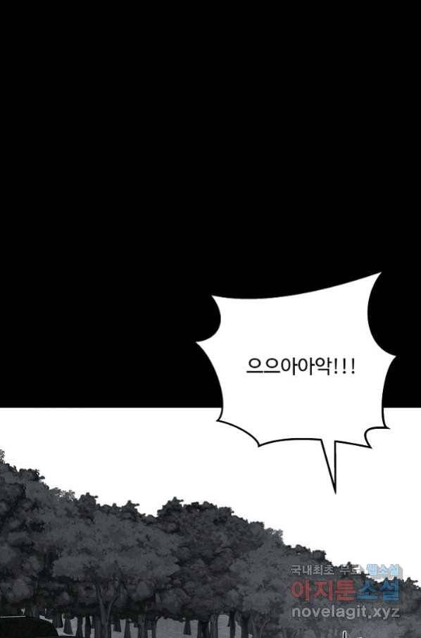 미화원 69화 67