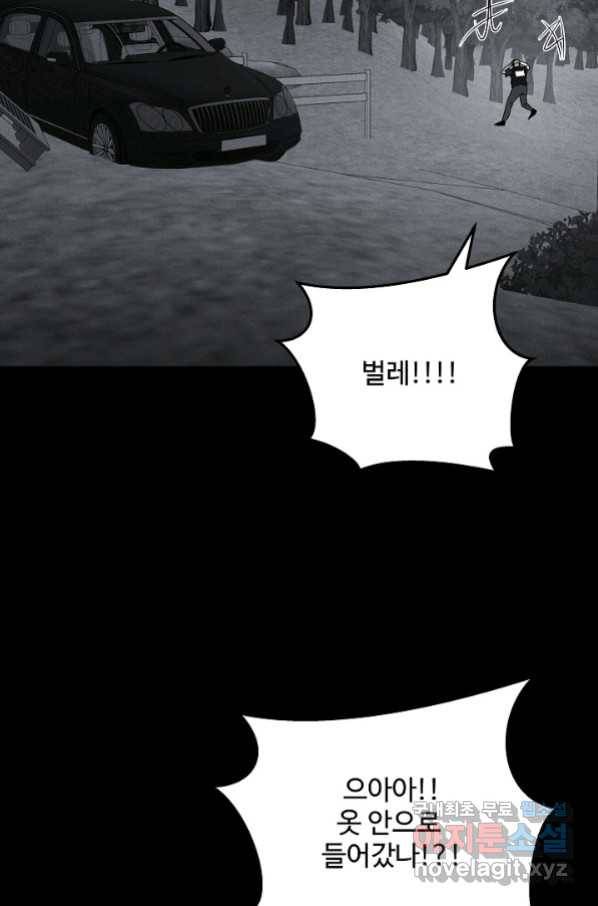 미화원 69화 68
