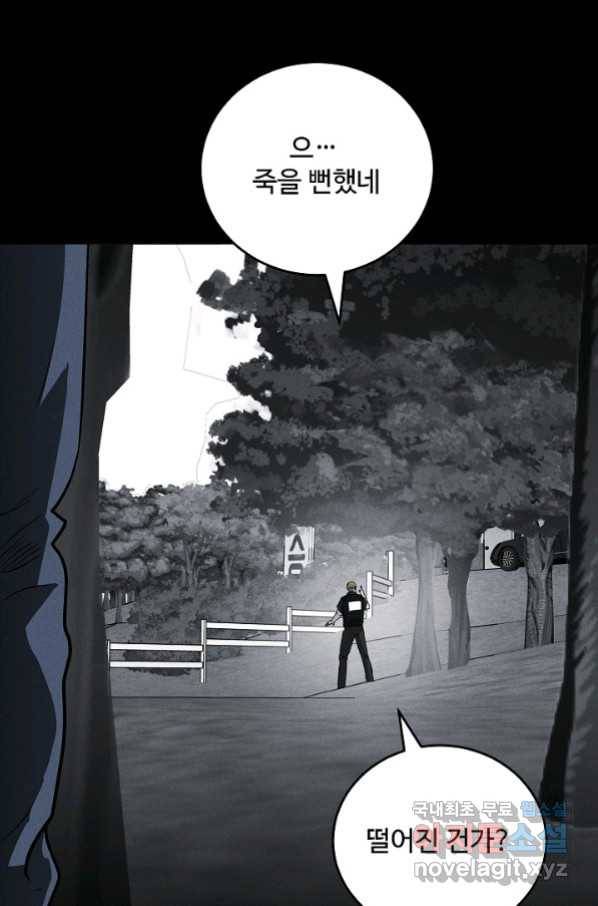 미화원 69화 70
