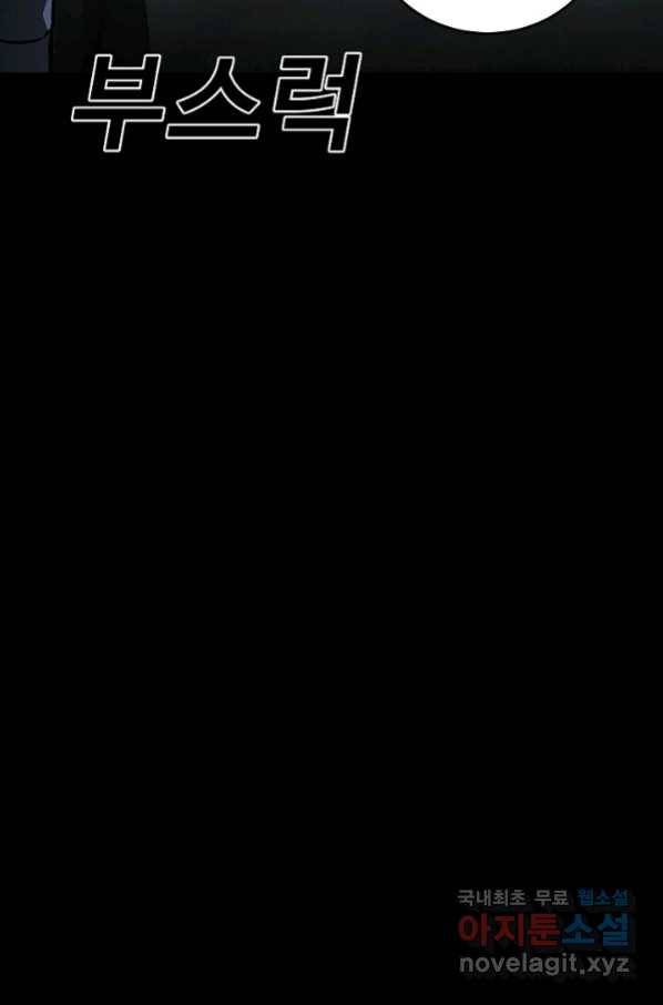 미화원 69화 71