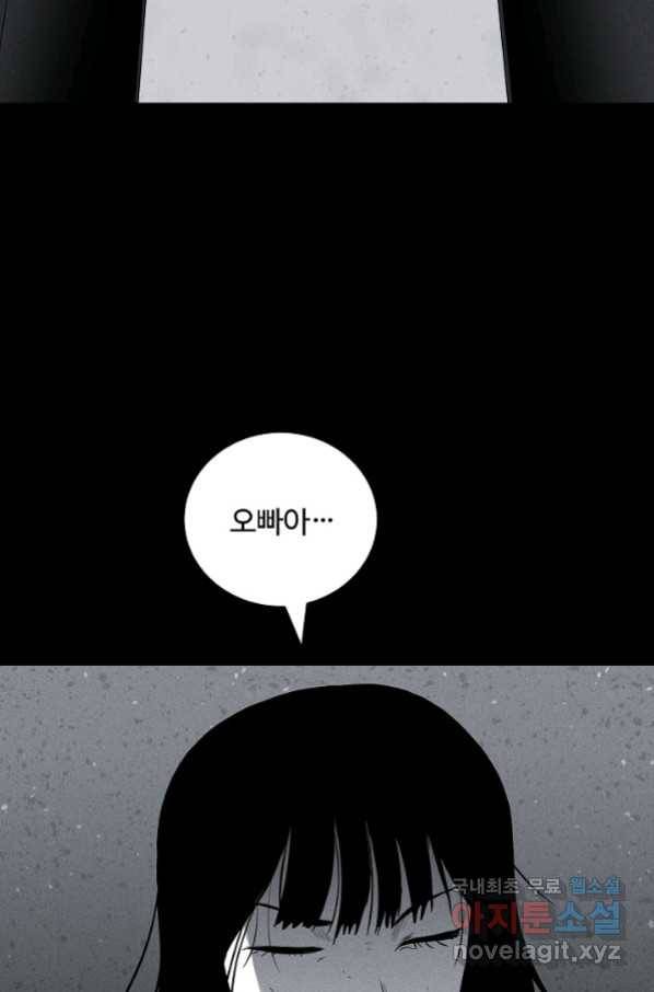 미화원 69화 74