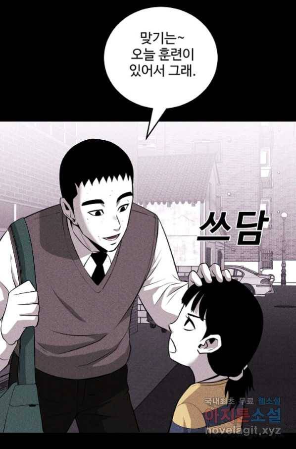 미화원 69화 77