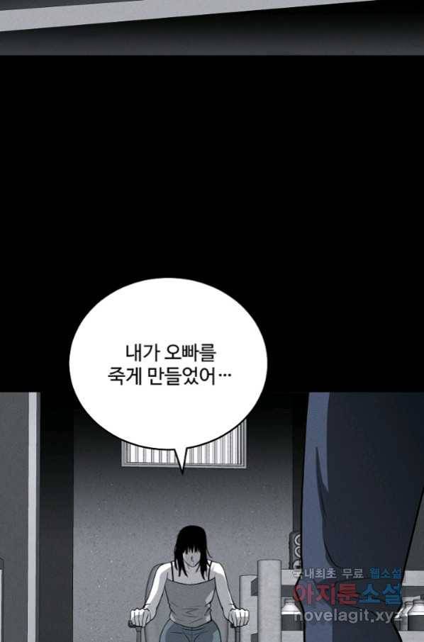 미화원 69화 79