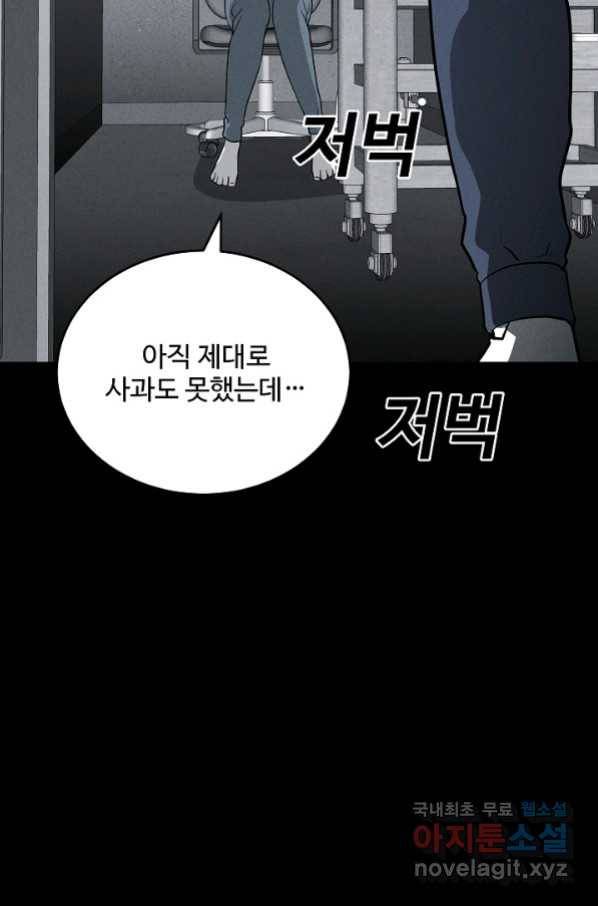 미화원 69화 80