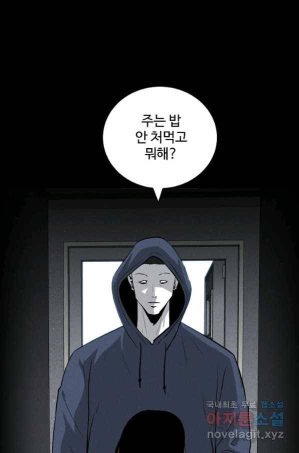 미화원 69화 82