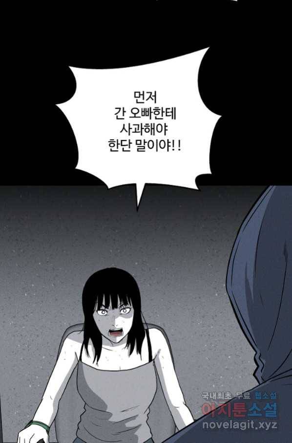 미화원 69화 85