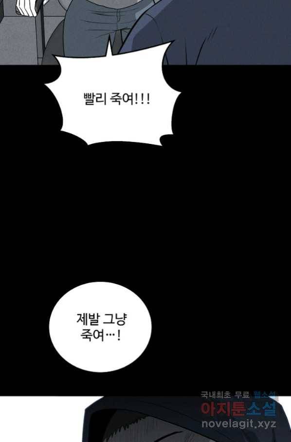 미화원 69화 86