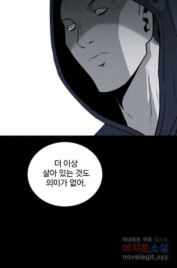 미화원 69화 87