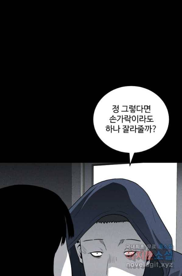 미화원 69화 89