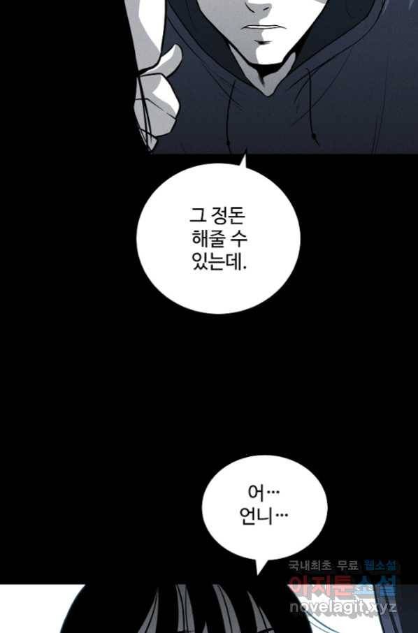 미화원 69화 90