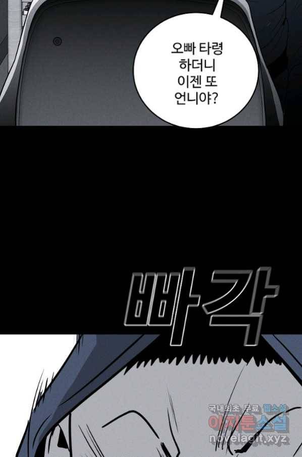 미화원 69화 93