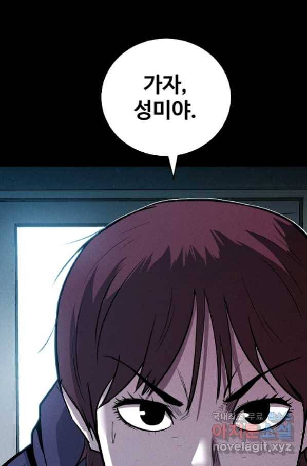 미화원 69화 97